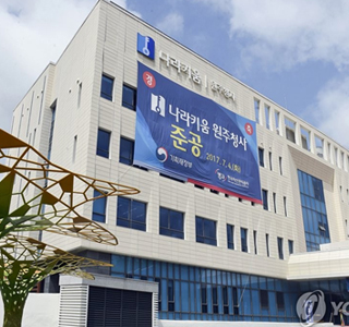 나라키움 원주청사